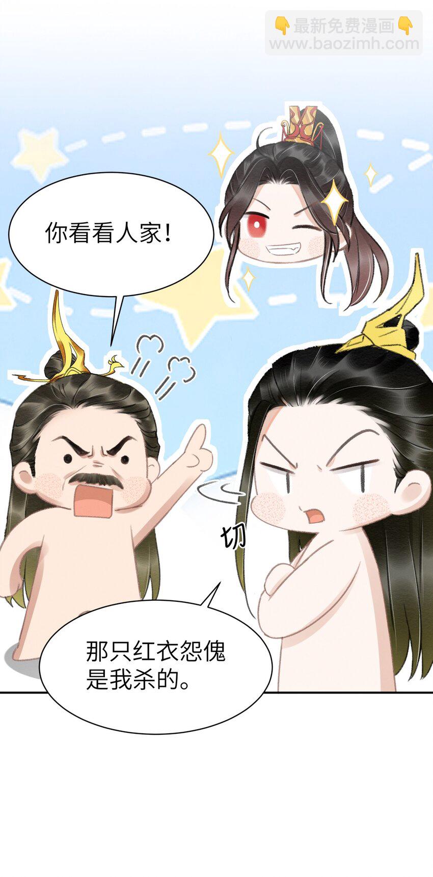 019 变鸟偷听-第19话