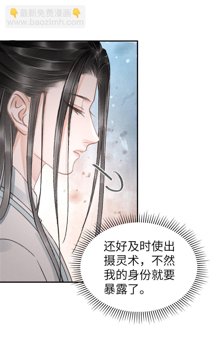 003 我叫谢刃，你呢？-第3话