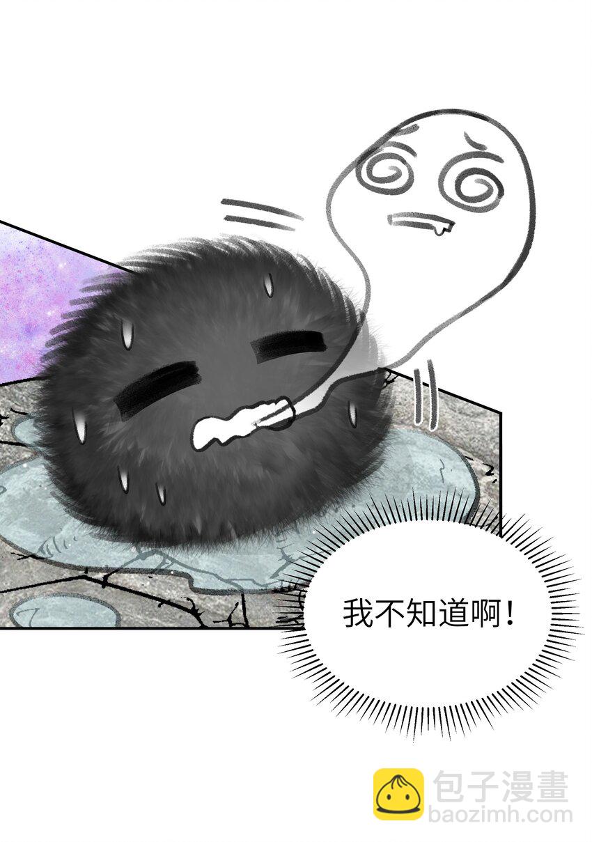 003 我叫谢刃，你呢？-第3话