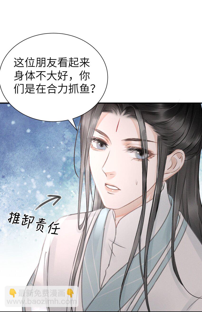 003 我叫谢刃，你呢？-第3话