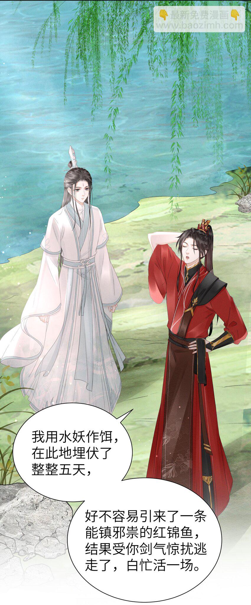 003 我叫谢刃，你呢？-第3话