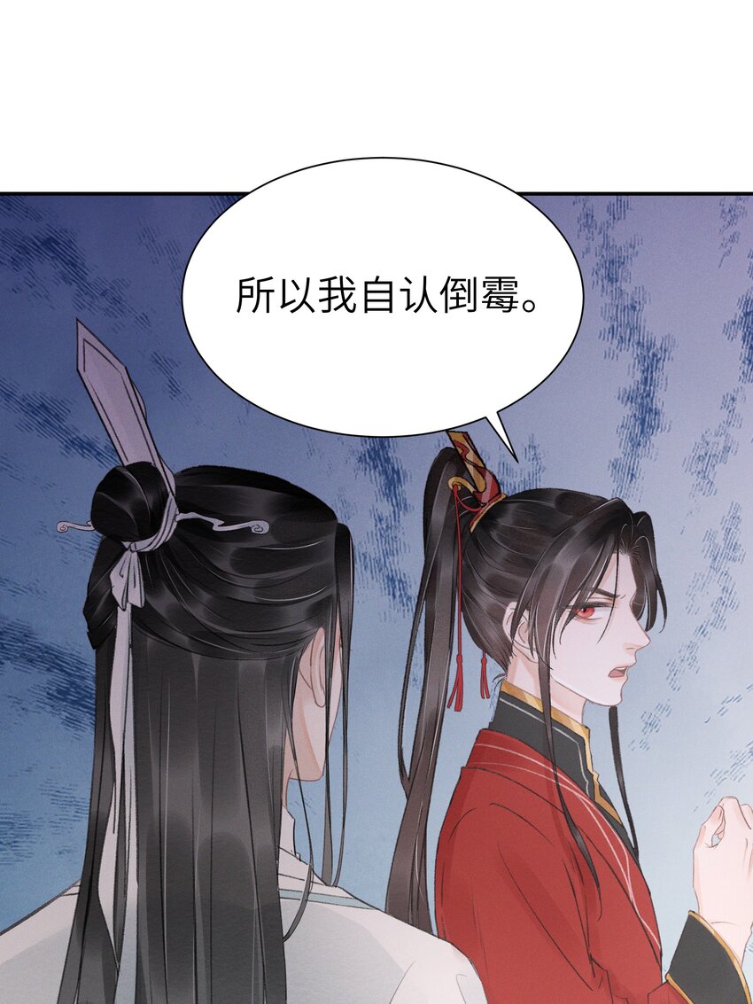 003 我叫谢刃，你呢？-第3话