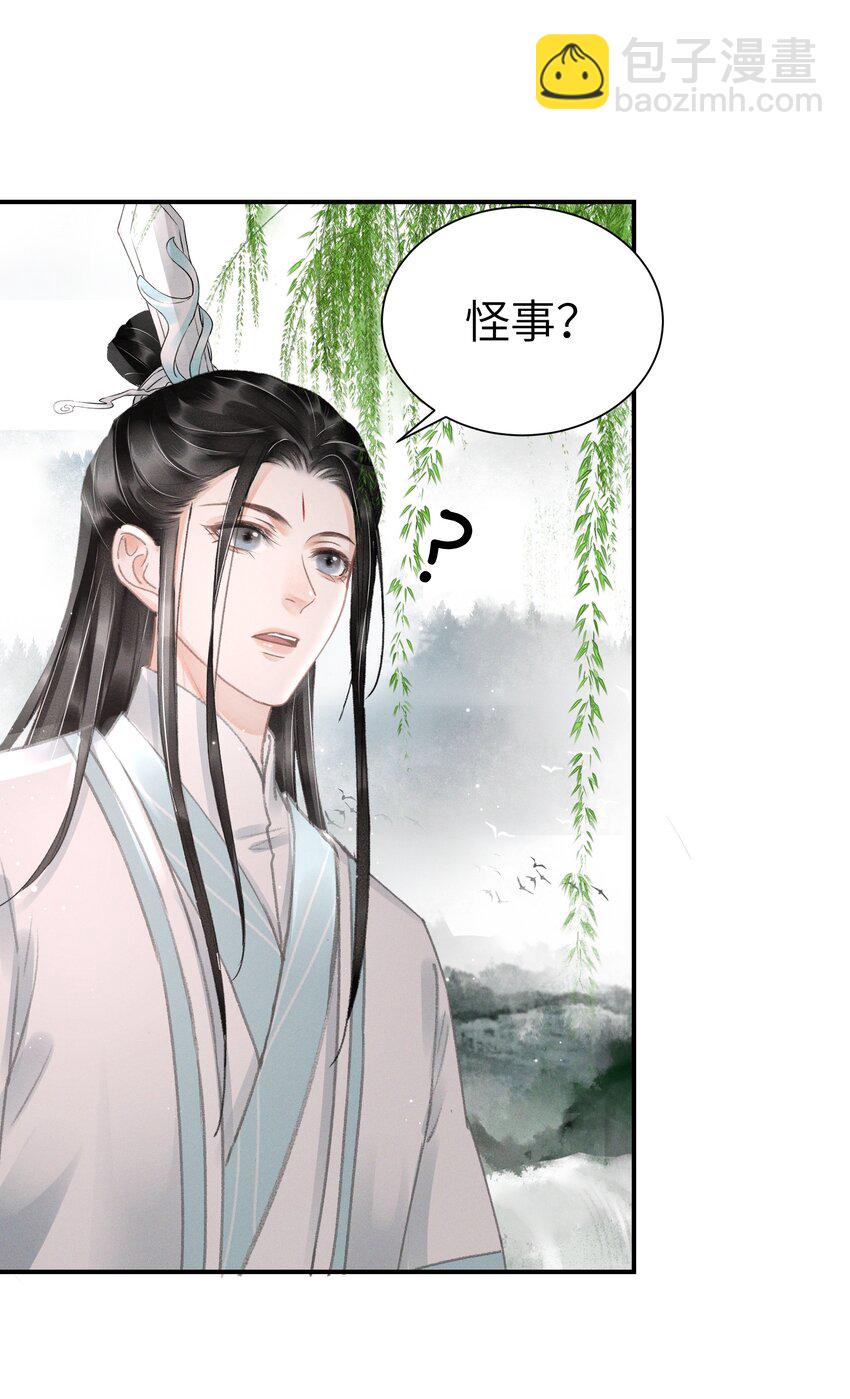 003 我叫谢刃，你呢？-第3话