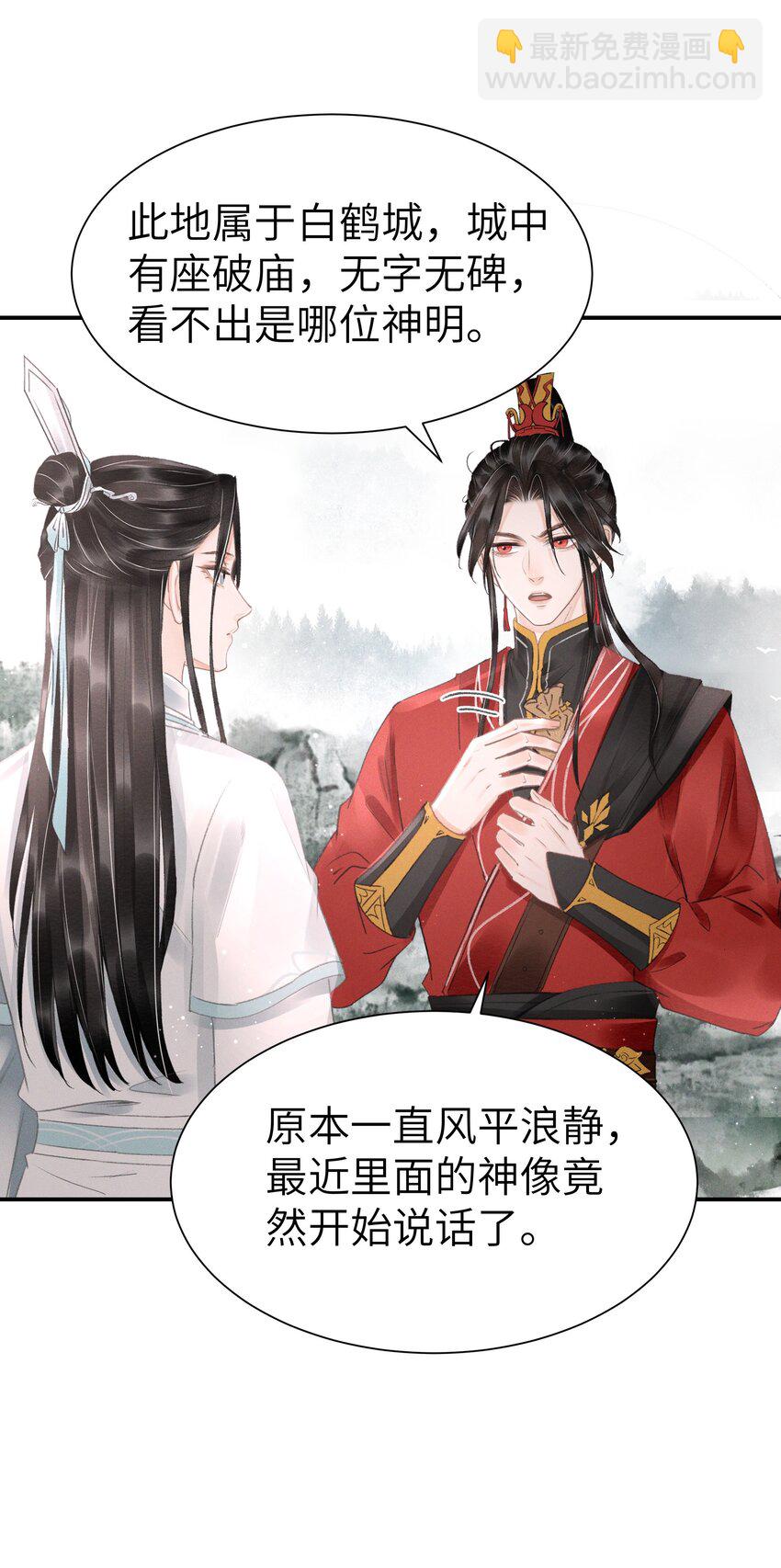 003 我叫谢刃，你呢？-第3话