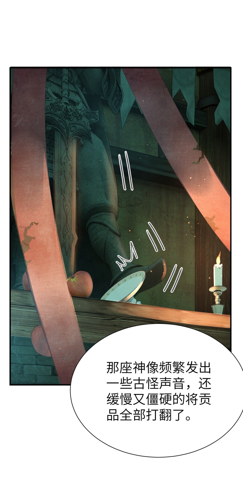 003 我叫谢刃，你呢？-第3话