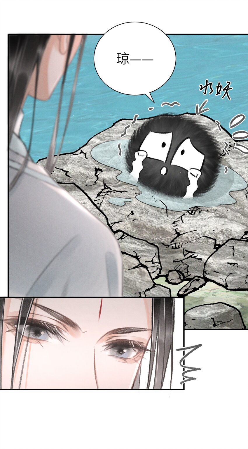 003 我叫谢刃，你呢？-第3话