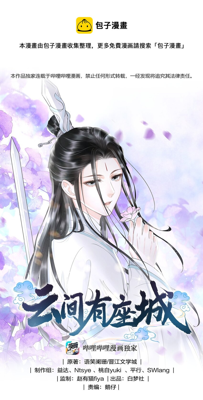 021 激将法-第21话