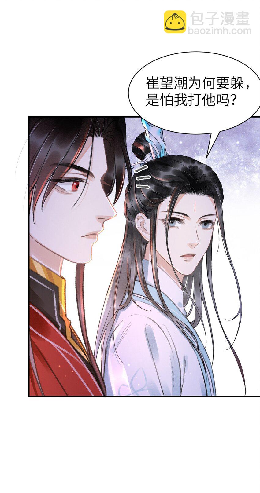 021 激将法-第21话