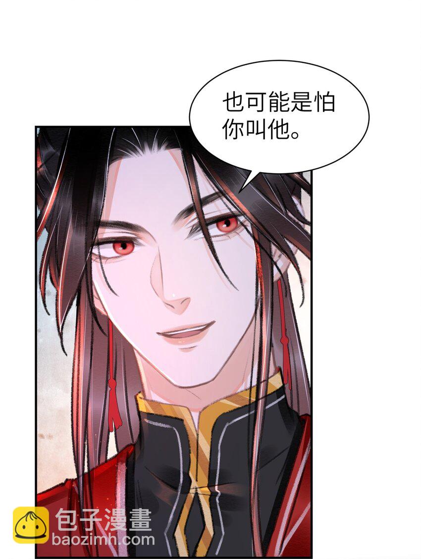 021 激将法-第21话