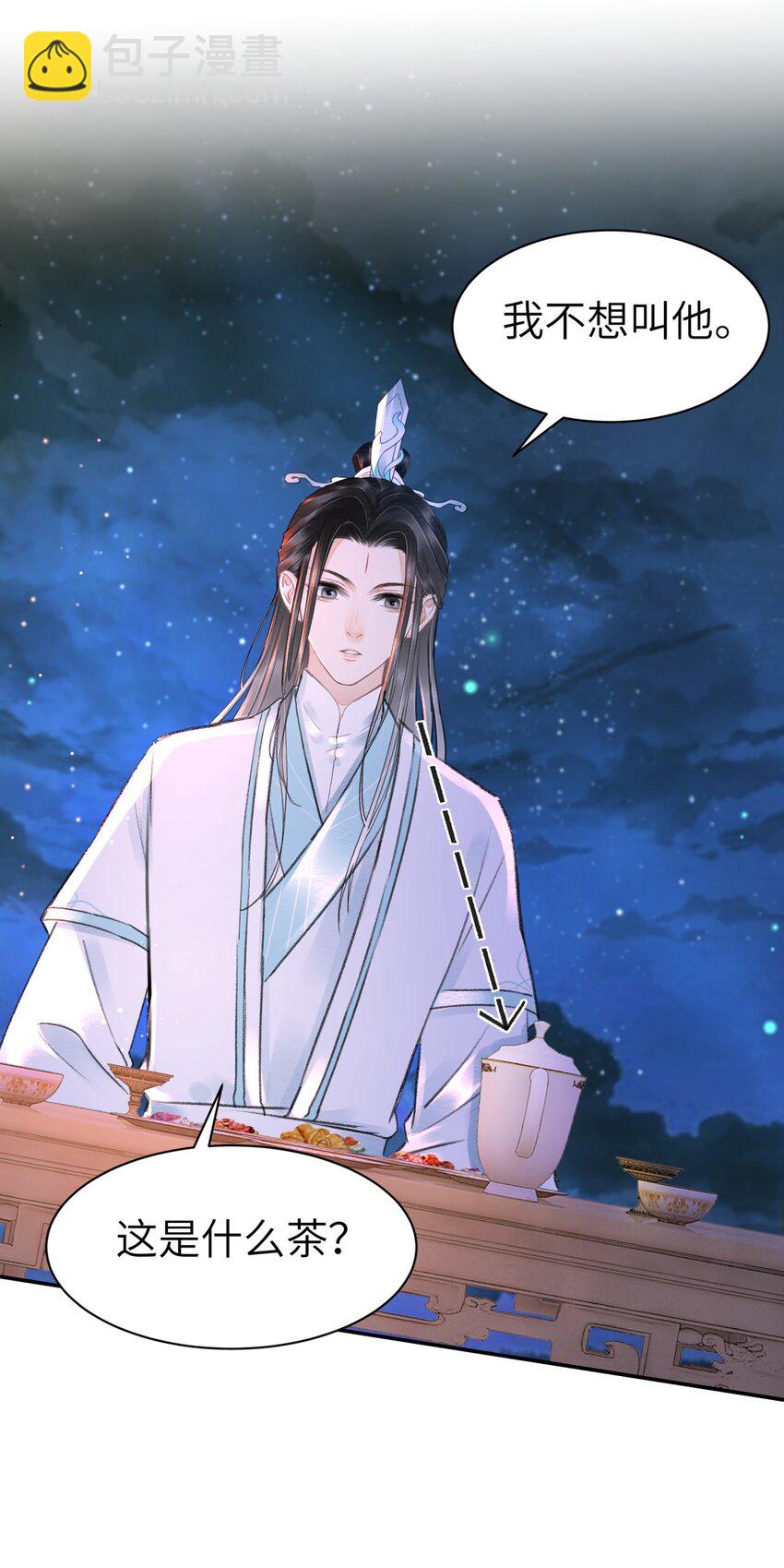 021 激将法-第21话