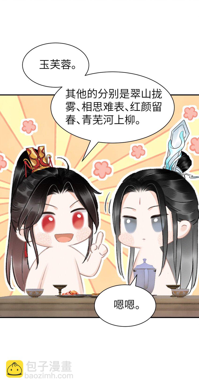 021 激将法-第21话