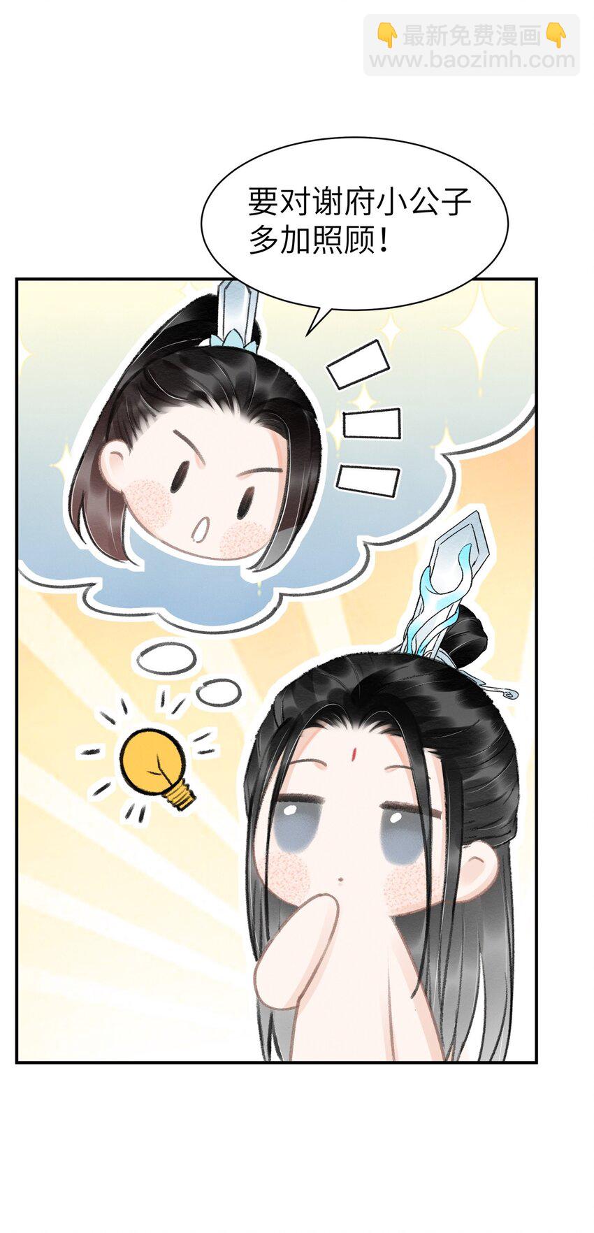 021 激将法-第21话