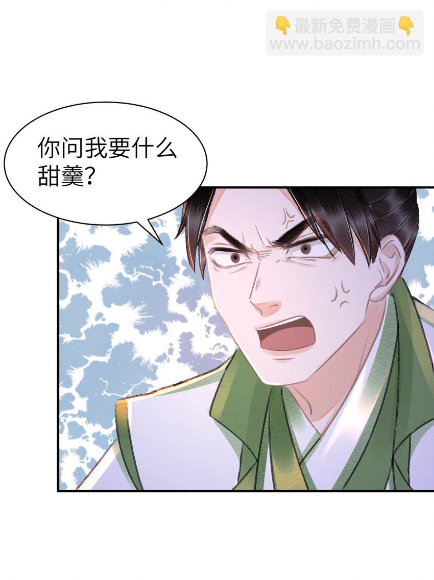 021 激将法-第21话