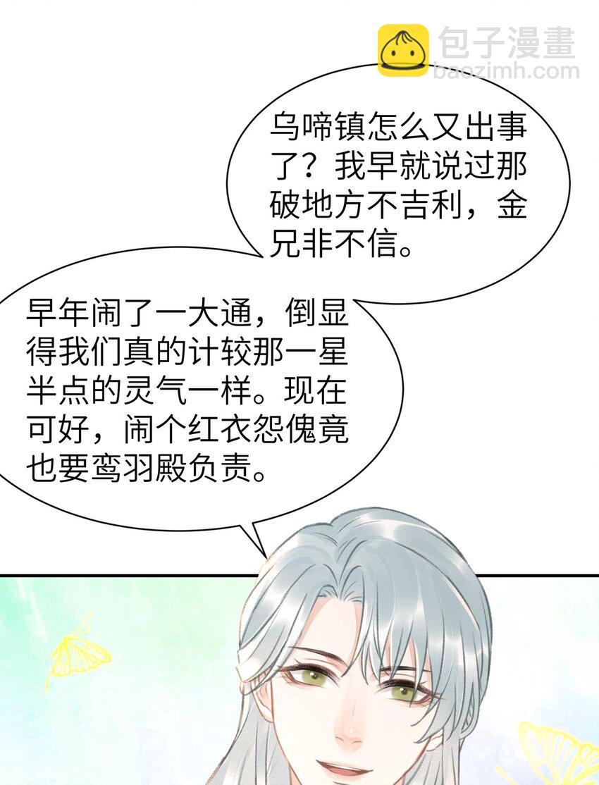 021 激将法-第21话