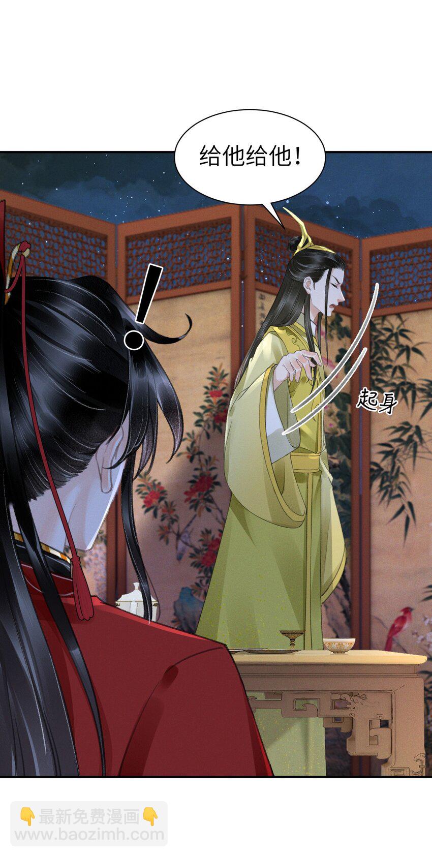 021 激将法-第21话