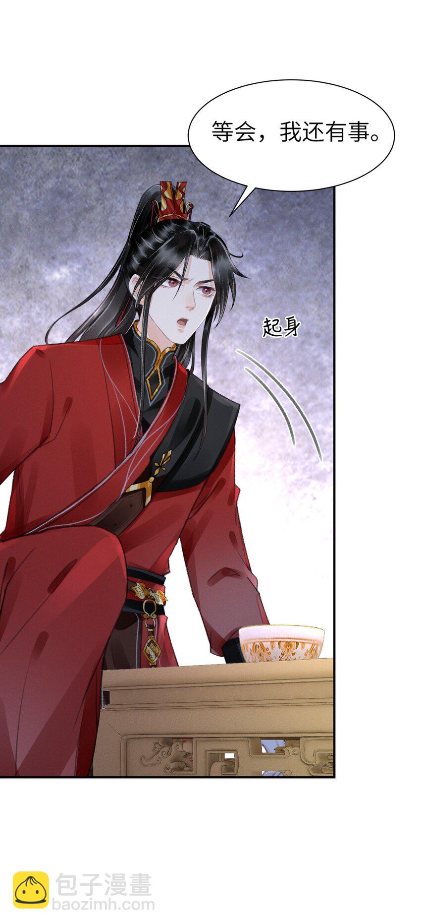 021 激将法-第21话