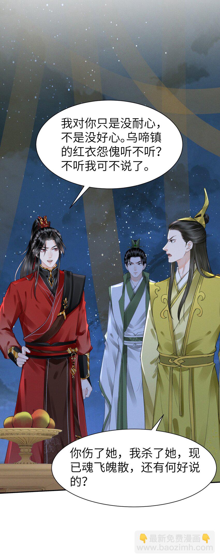 021 激将法-第21话