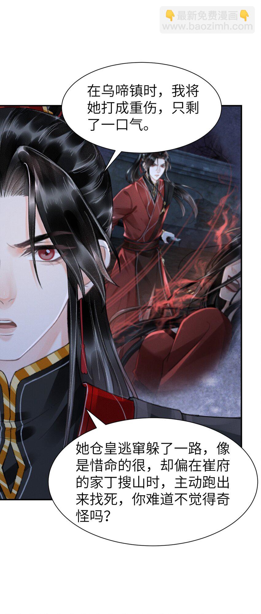 021 激将法-第21话