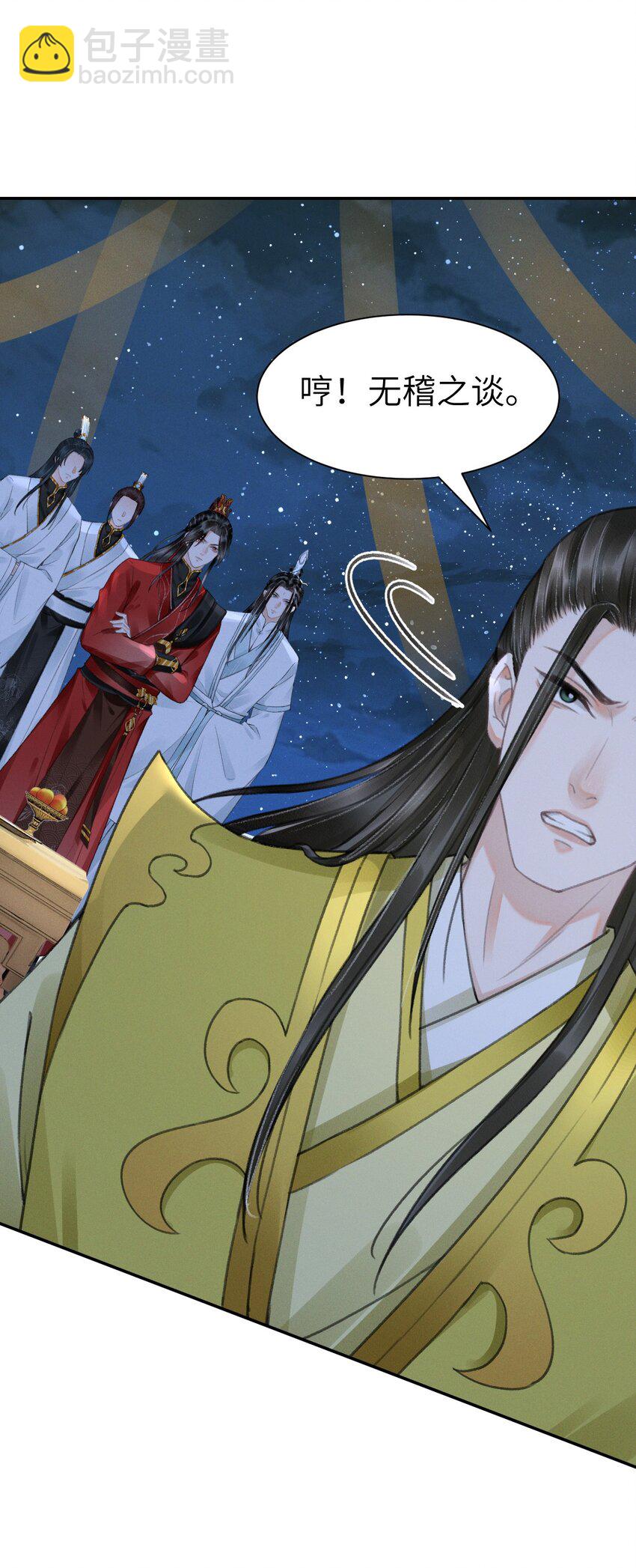 021 激将法-第21话