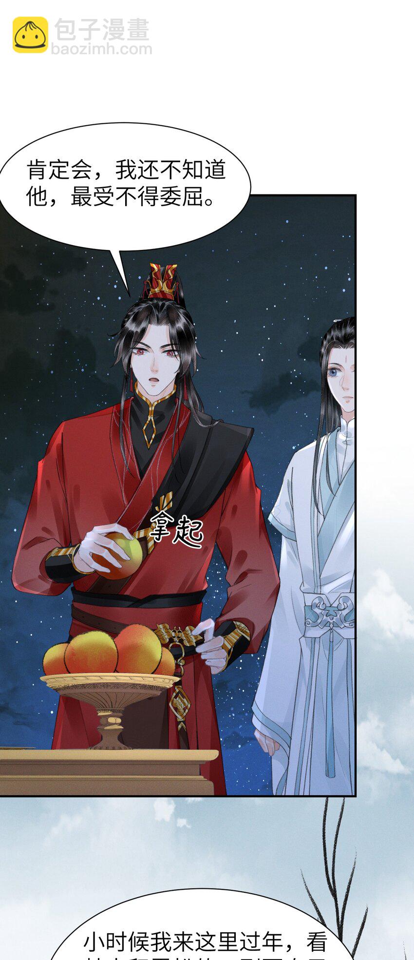 021 激将法-第21话