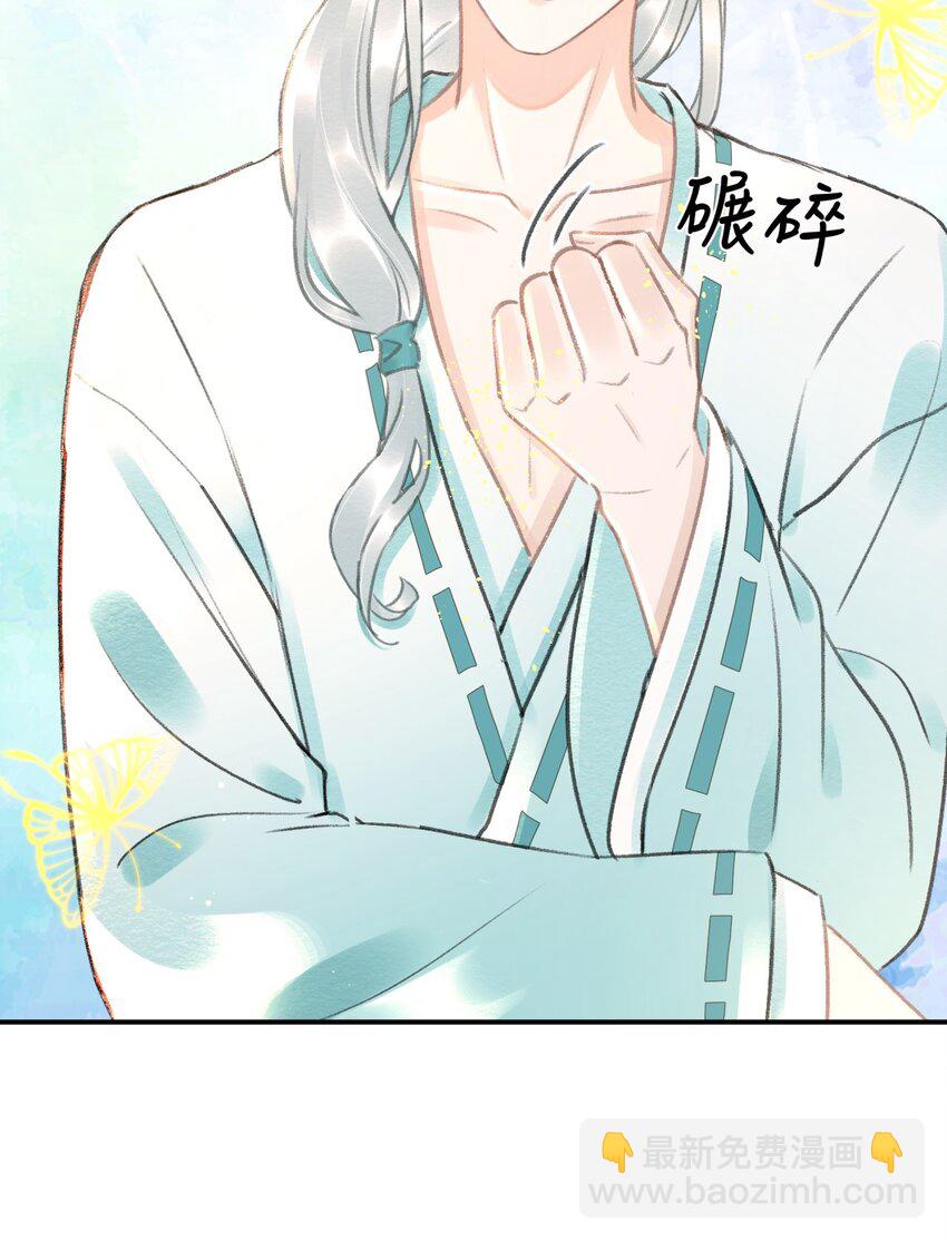 021 激将法-第21话