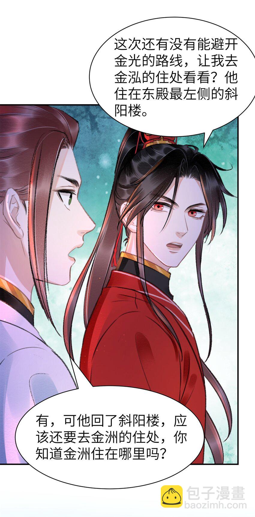 021 激将法-第21话