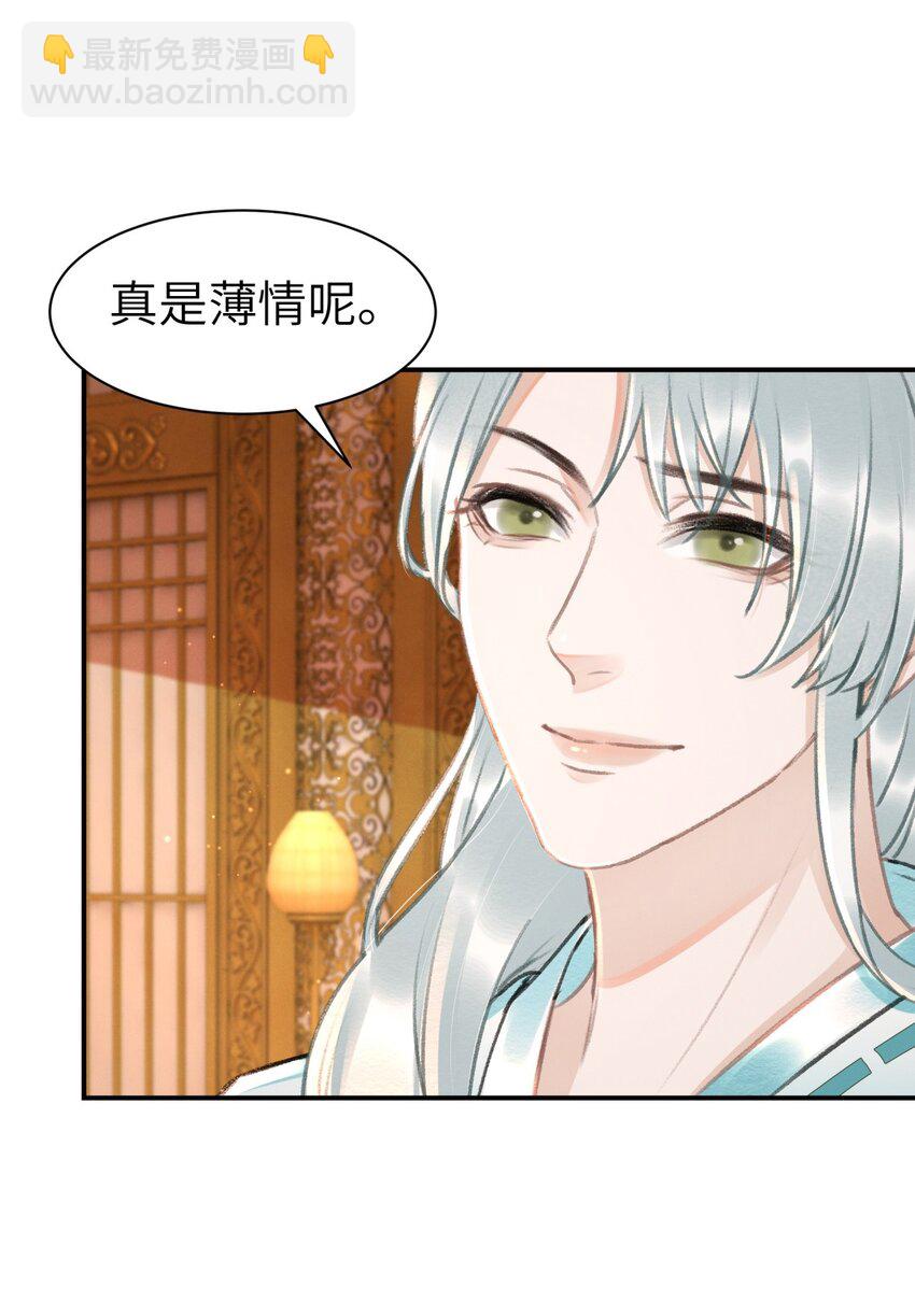 021 激将法-第21话