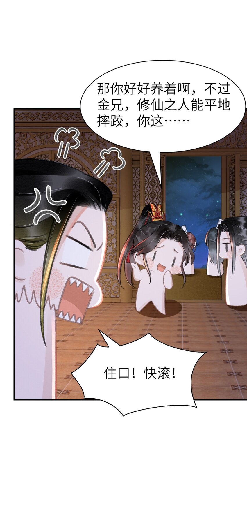 023 假扮红衣怨傀-第23话