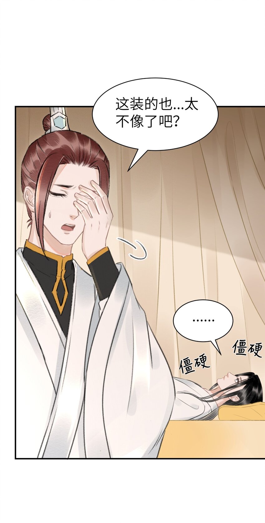 023 假扮红衣怨傀-第23话