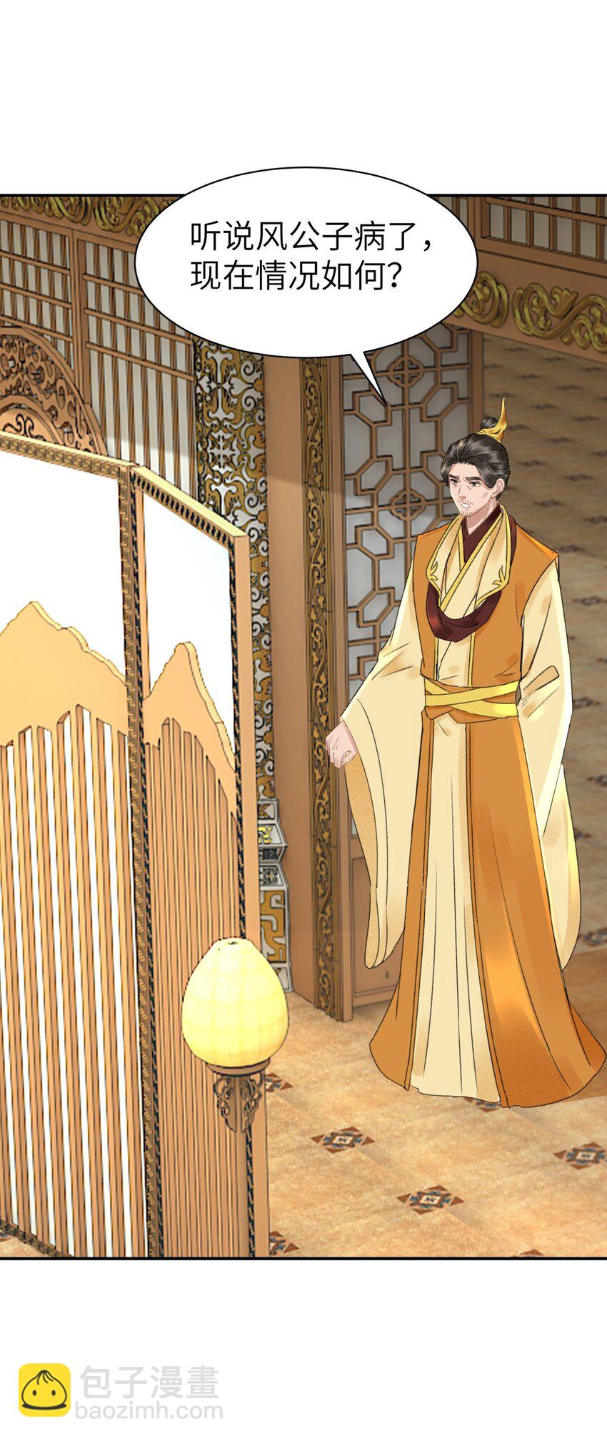 023 假扮红衣怨傀-第23话