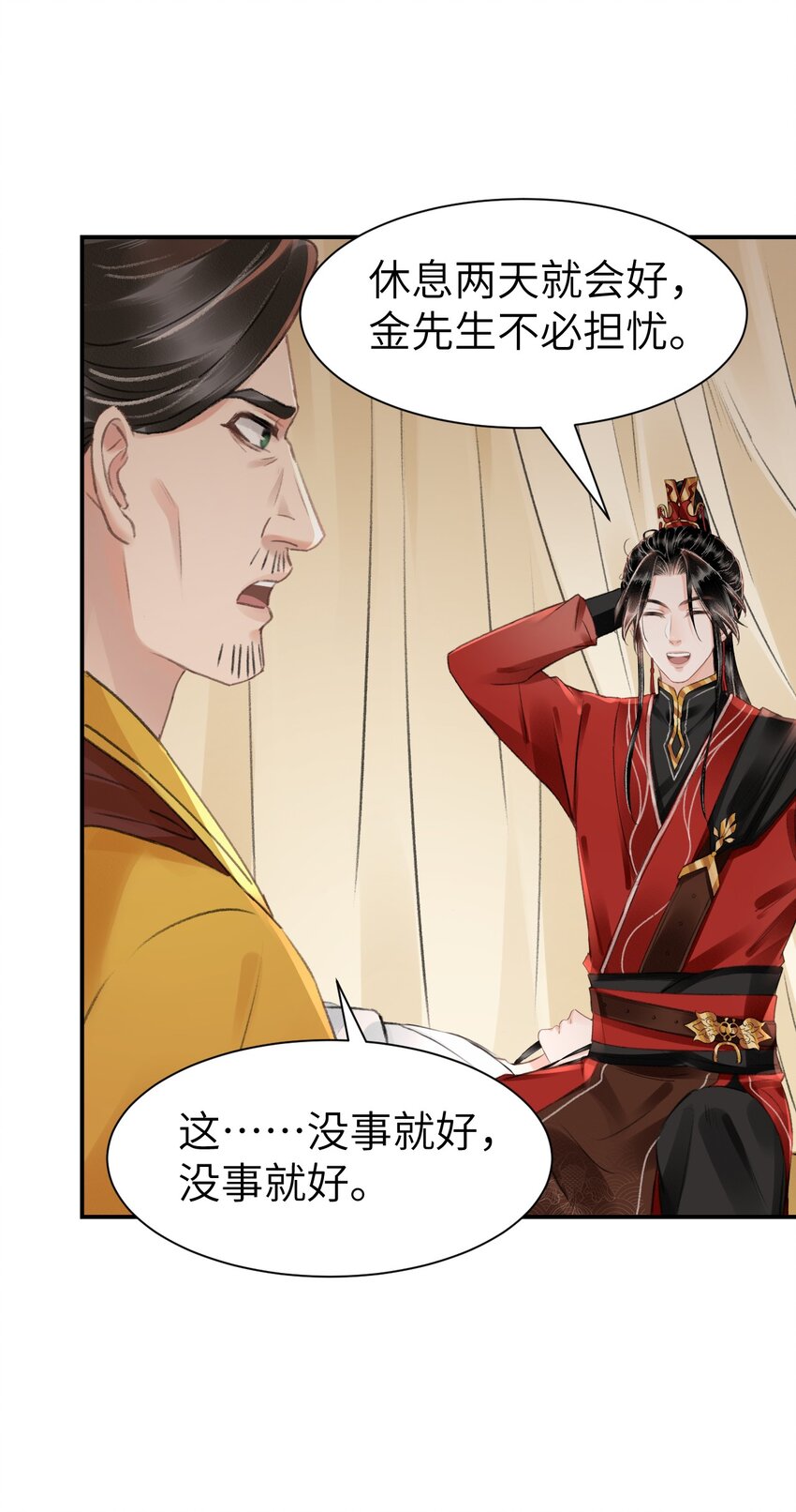 023 假扮红衣怨傀-第23话