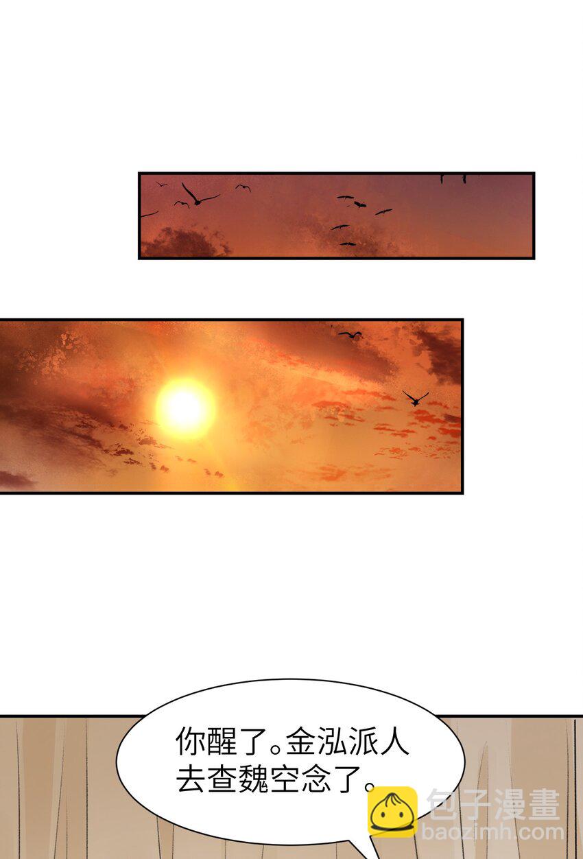 023 假扮红衣怨傀-第23话