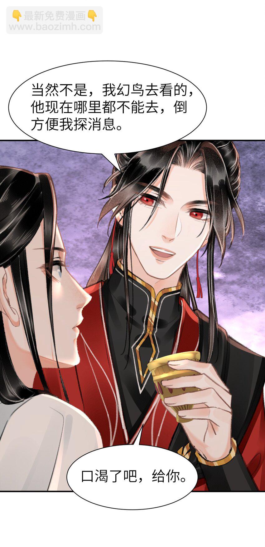 023 假扮红衣怨傀-第23话