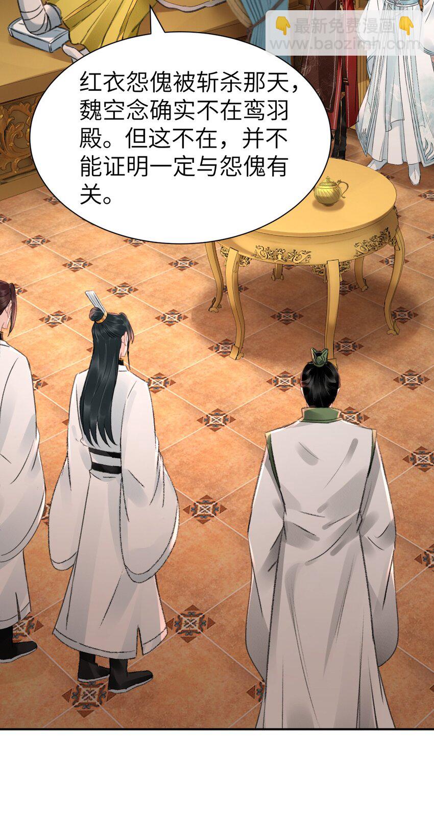 023 假扮红衣怨傀-第23话