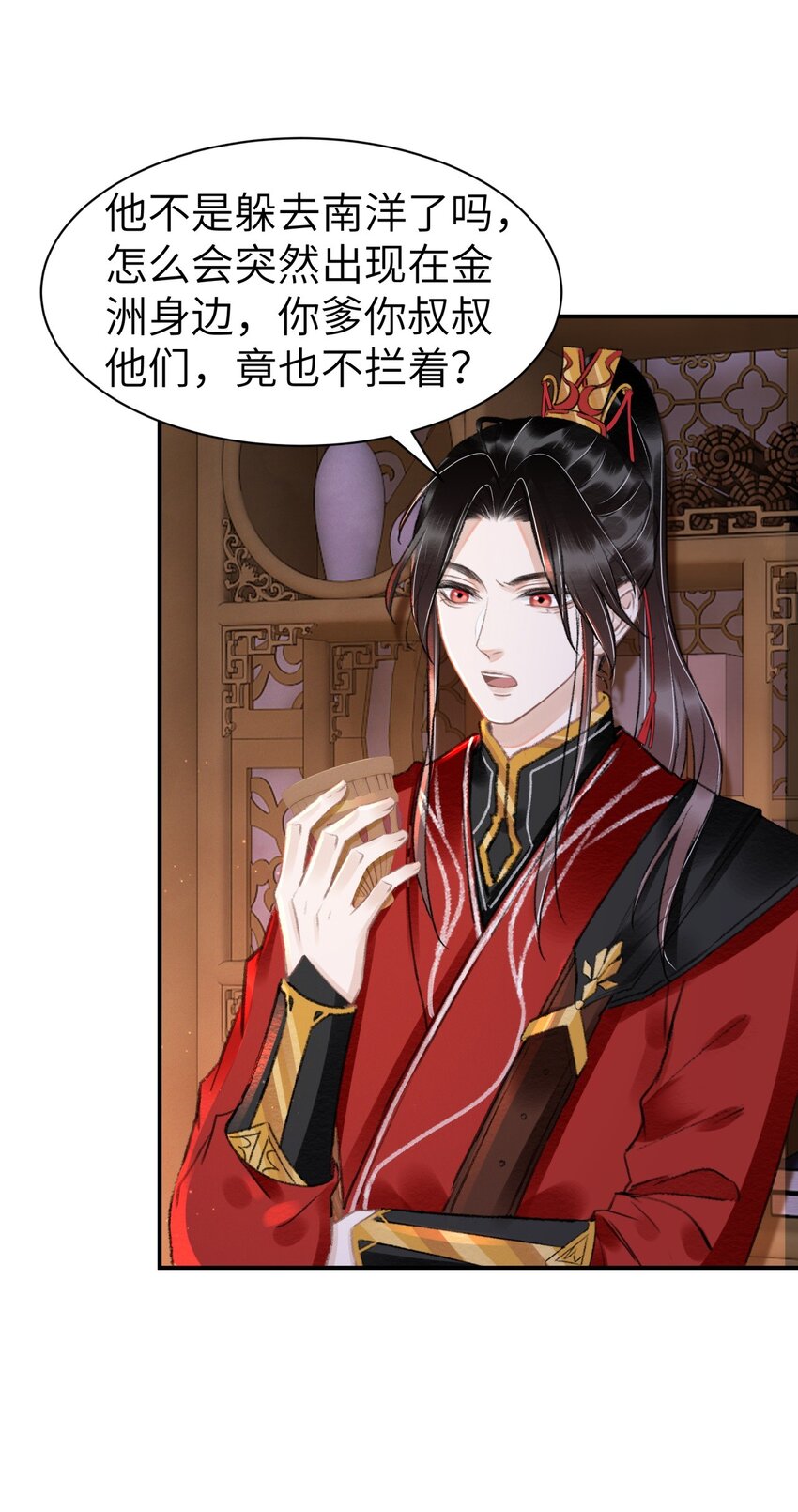 023 假扮红衣怨傀-第23话