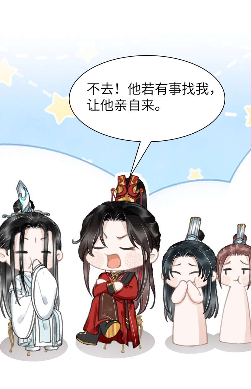 023 假扮红衣怨傀-第23话