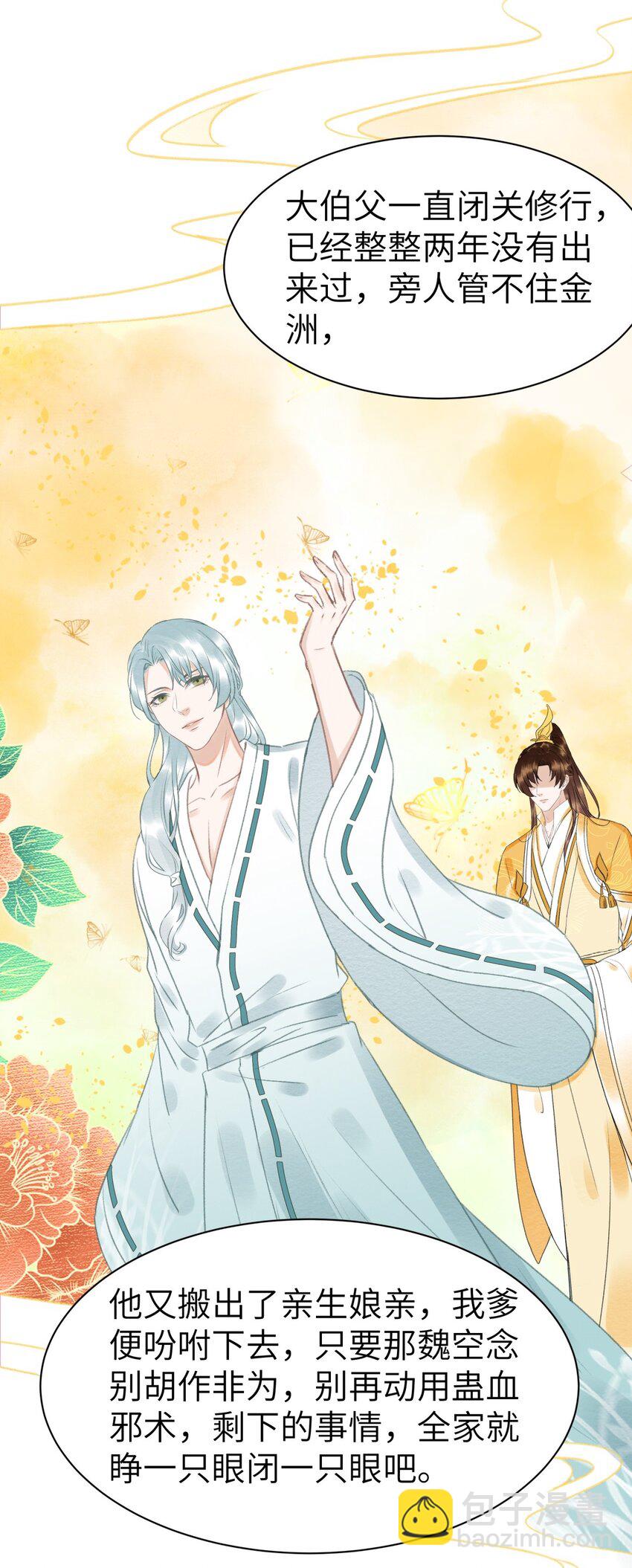 023 假扮红衣怨傀-第23话