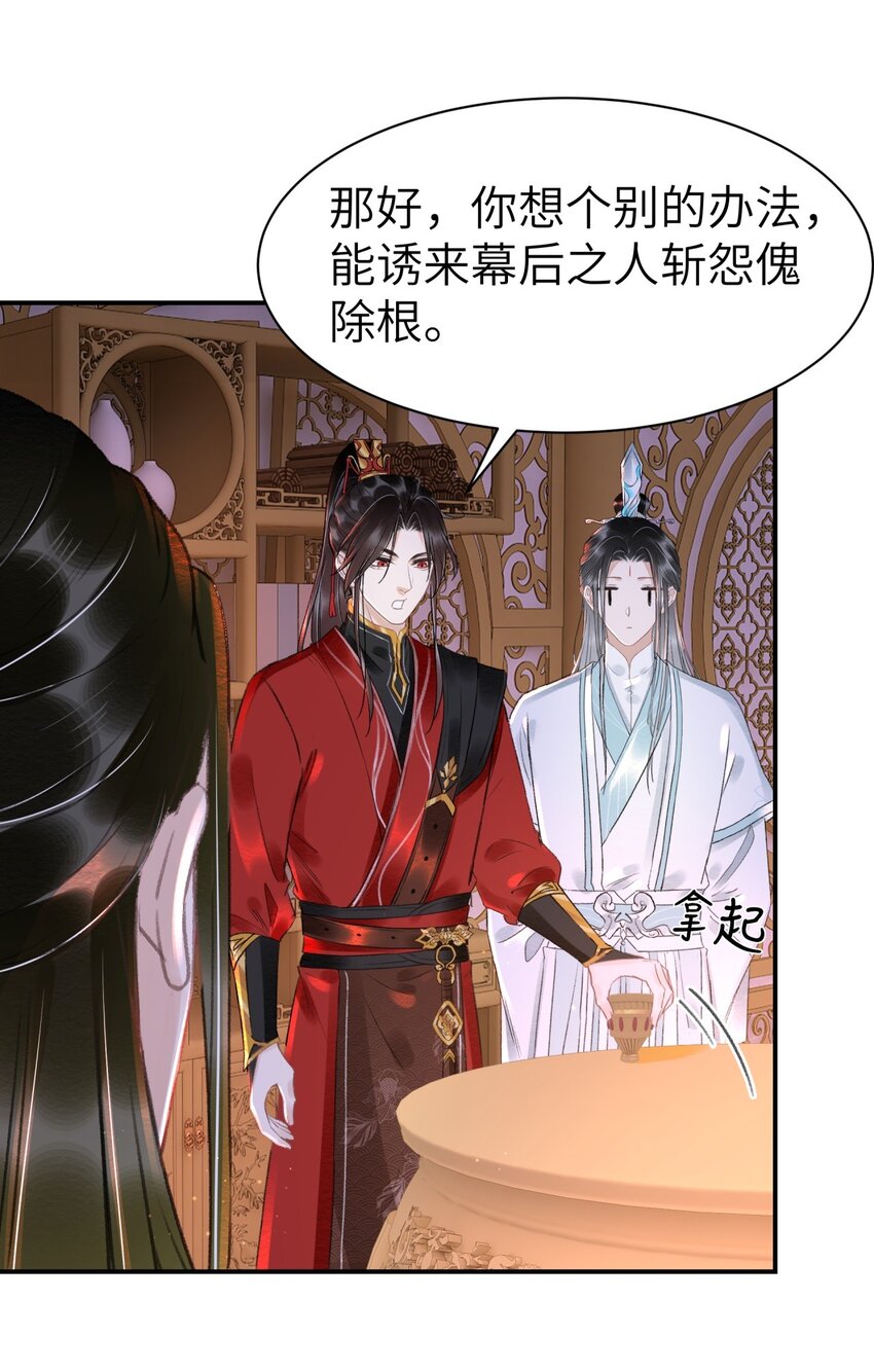 023 假扮红衣怨傀-第23话