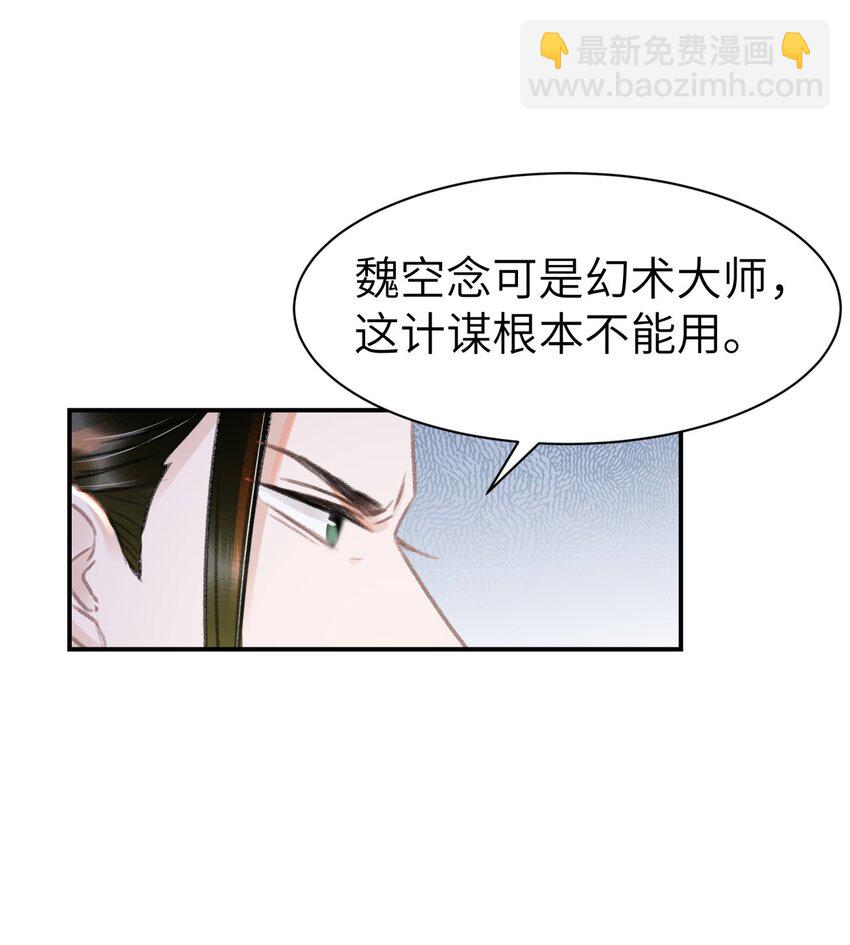 023 假扮红衣怨傀-第23话