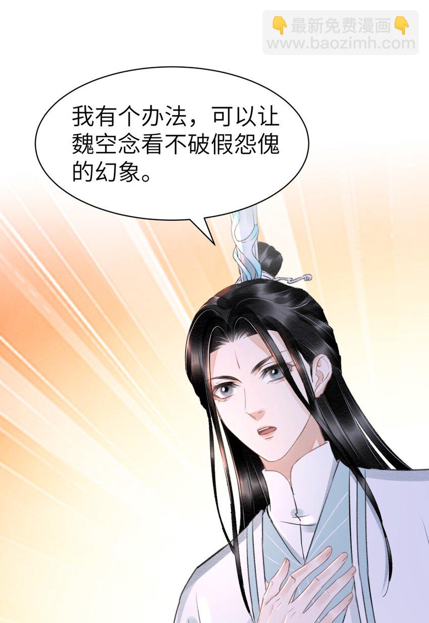 023 假扮红衣怨傀-第23话