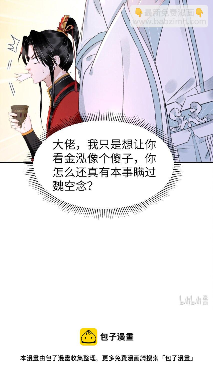 023 假扮红衣怨傀-第23话