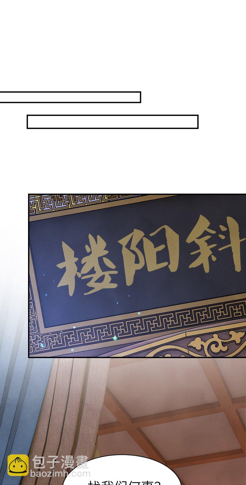 023 假扮红衣怨傀-第23话