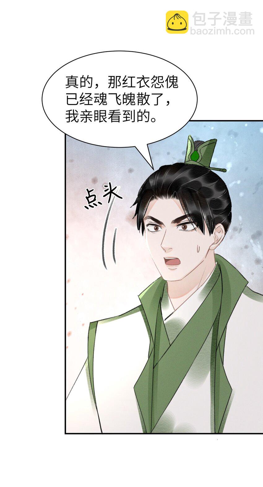 025 到底是谁在散播谣言-第25话