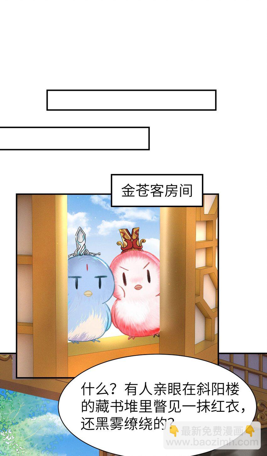 025 到底是谁在散播谣言-第25话