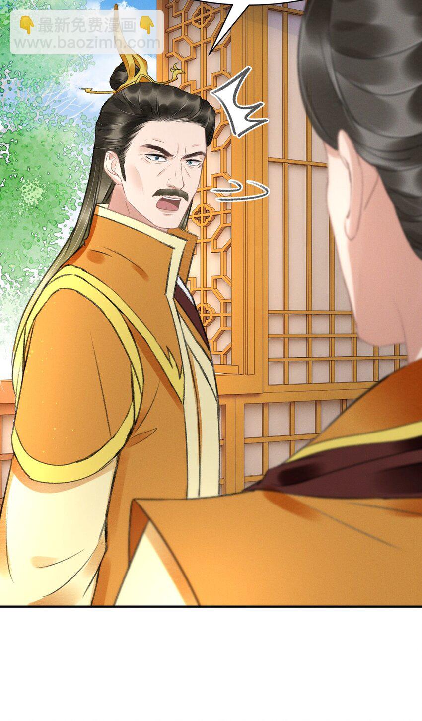 025 到底是谁在散播谣言-第25话