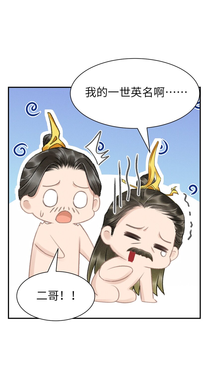 025 到底是谁在散播谣言-第25话