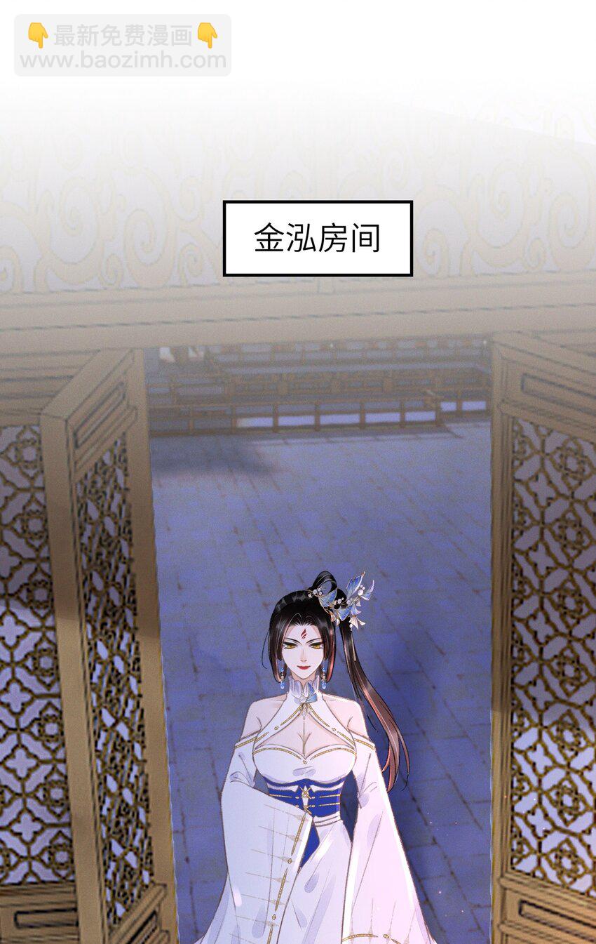 025 到底是谁在散播谣言-第25话