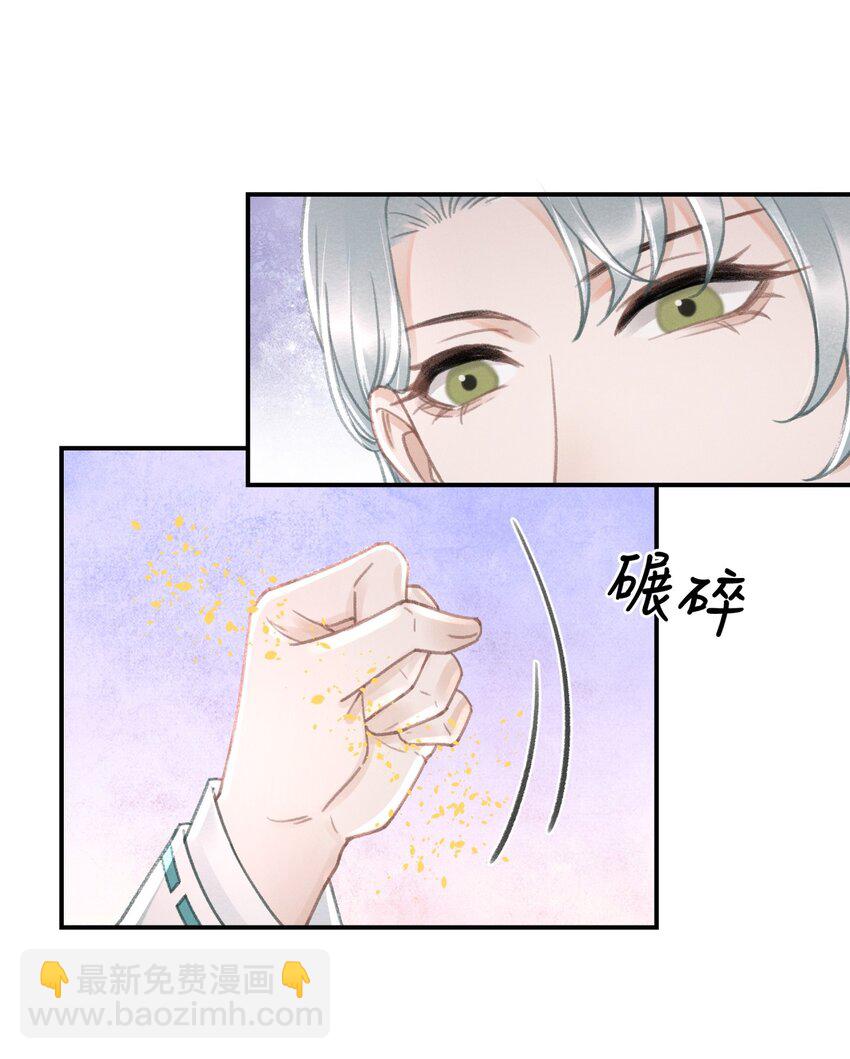 025 到底是谁在散播谣言-第25话