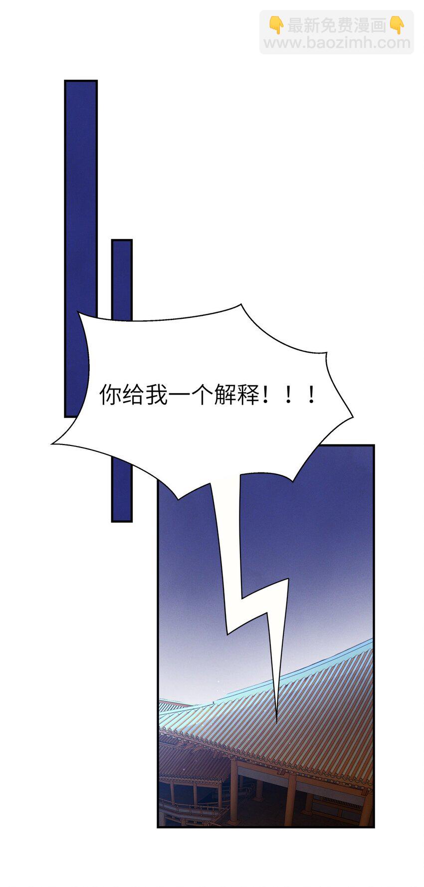 025 到底是谁在散播谣言-第25话