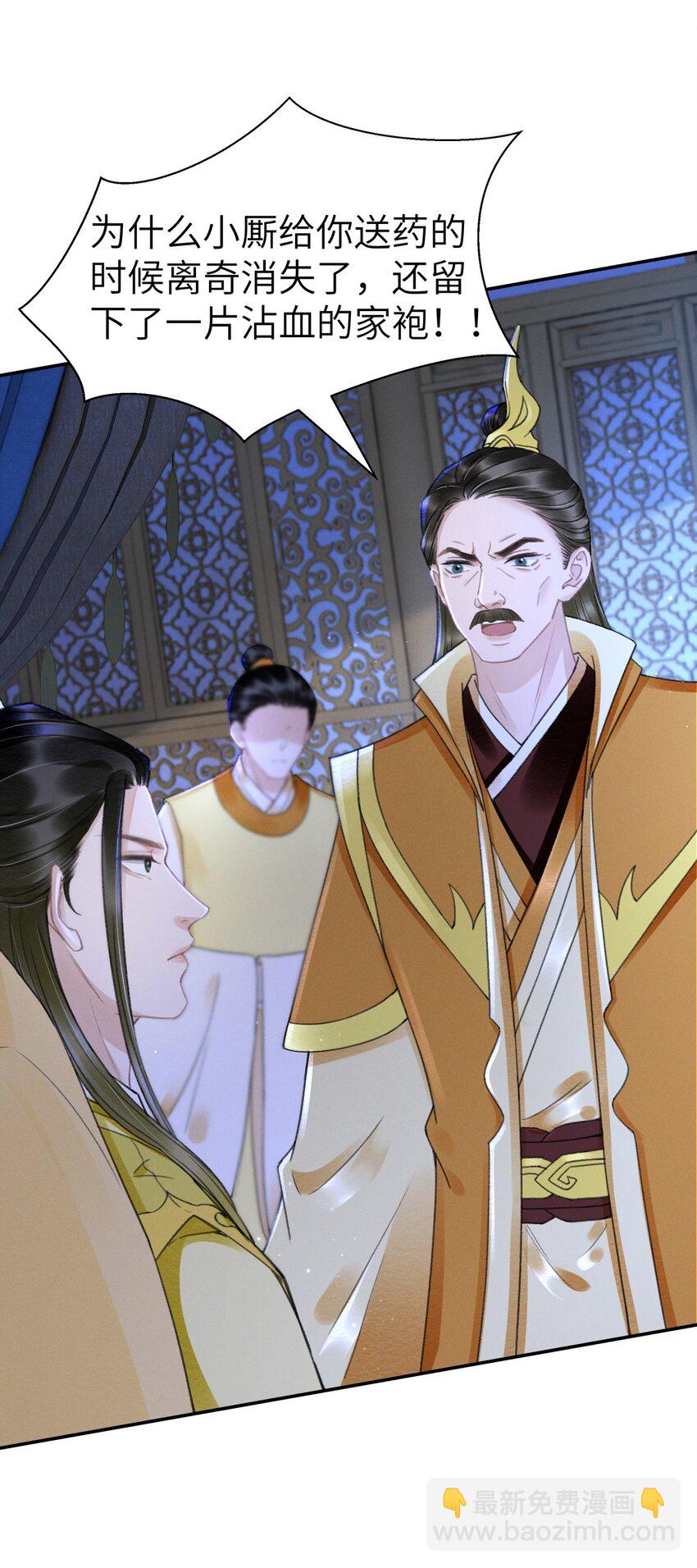 025 到底是谁在散播谣言-第25话